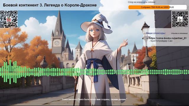 Боевой континент 3. Легенда о Kороле-Драконе. Том 1 Глава 69