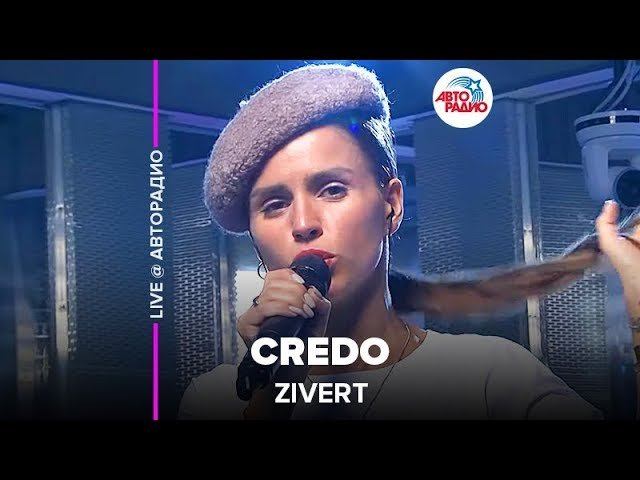 ️ Zivert - Credo (LIVE @ Авторадио)