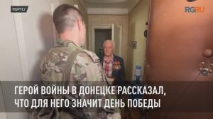 Герой войны в Донецке рассказал, что для него значит День Победы