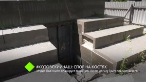 Мэрия Подольска планирует сохранить склеп-могилу Григория Котовского