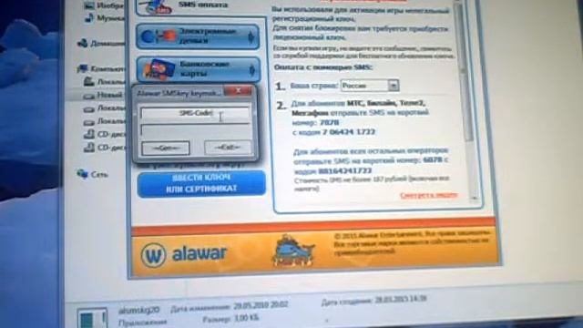 Обзор програмы ключи для Алавар смотреть онлайн