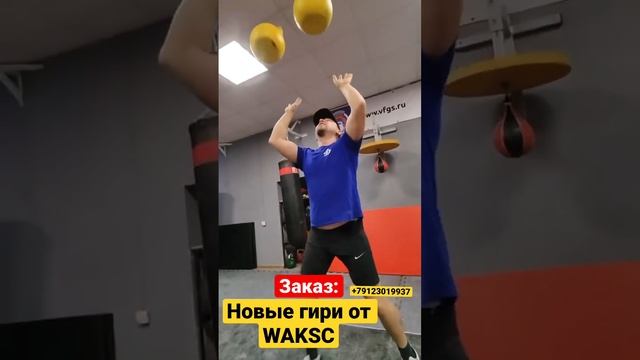 Новые гири от компании WAKSC! Цена 6100р. Доставляем куда сможем. Уточняйте) #гиря #kettlebell