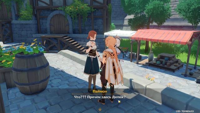 Genshin impact [23] | Мудрая сова I. I Легенда о полуночном герое. (1\3) смотреть онлайн