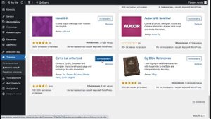Урок 4. Elementor. Как установить конструктор сайтов Elementor и тему "Hello".