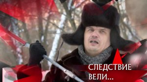 «Последние гастроли» | Фильм из цикла «Следствие вели...» с Леонидом Каневским