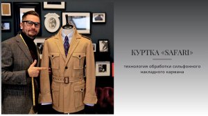 Сильфонный накладной карман