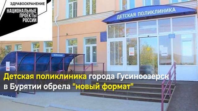 Бурятия интересное за неделю выпуск 30