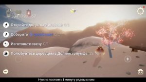 Дерево в Долине триумфа | Дни цветения | Sky Дети света