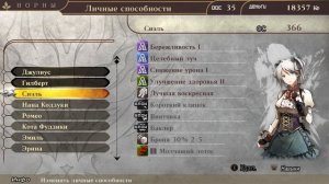 Прохождение God Eater 2 Rage Burst  — Часть 13: Порядок наследования