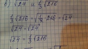 Применение свойств арифметического квадратного корня. Урок-2. Алгебра 8 класс.