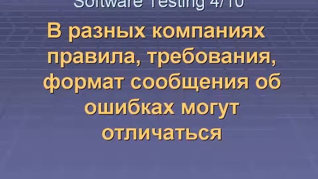 Школа Михаила Портнова / Тестирование Программного Обеспечения ч. 4