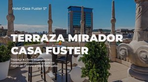 ТЕРРАСЫ и БАРЫ С КРАСИВЫМИ ВИДАМИ НА БАРСЕЛОНУ