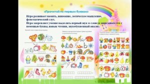 Консультация воспитателей группы компенсирующей направленности №1  Лысенко С.В. и Парфеновой Ю.В.