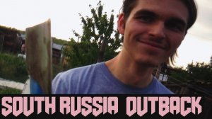 ЮЖНАЯ ГЛУБИНКА C ДИМОЙ