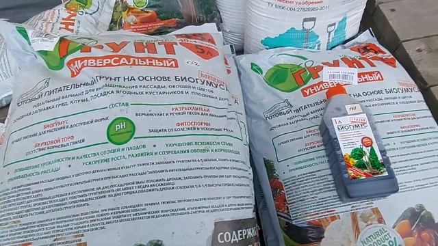 Эко- грунты и биогумус от ИП Ткаченко. Начинаю закупки на сезон 2022. смотреть онлайн