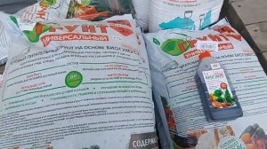 Эко- грунты и биогумус от ИП Ткаченко. Начинаю закупки на сезон 2022.