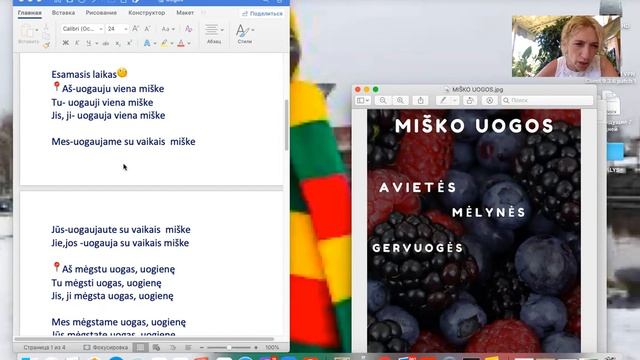 Собирать. Часть 1. Uogauti - cобирать ягоды. Лесные ягоды - мiško uogos. смотреть онлайн