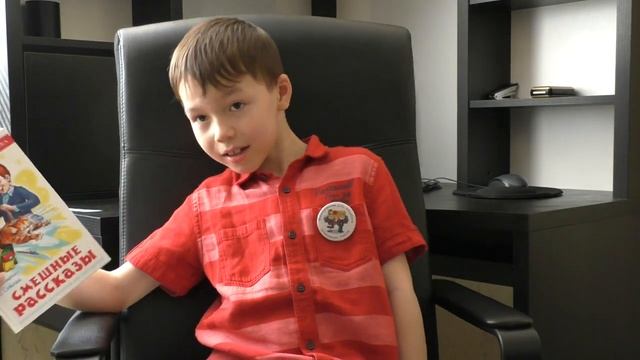 Читаем вместе с Сашей. Книжка "Смешные рассказы" смотреть онлайн