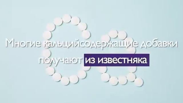 Лучший источник кальция для костей смотреть онлайн