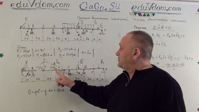 Термех. Динамика. РГР. Принцип возможных перемещений - ч.2 смотреть онлайн