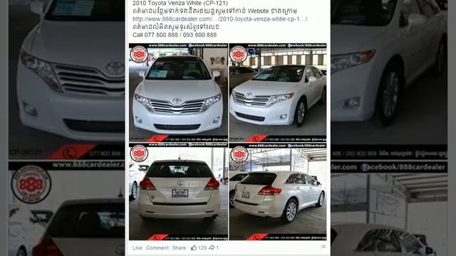 khmer selling in 2015( toyota venza 2010 white )