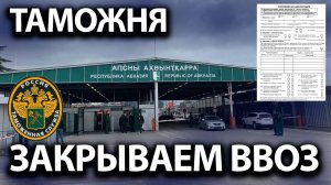 Смена водителя. Процедура как законно закрыть ввоз
