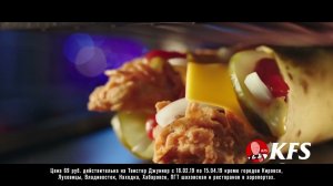 KFS | Твистер Джуниор за 69 рублей!