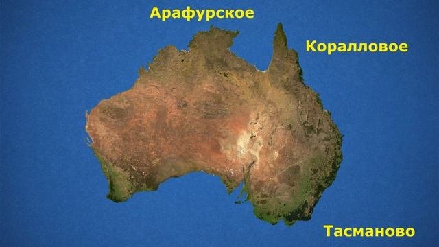 ? АВСТРАЛИЯ ?