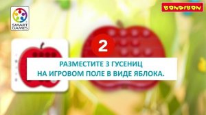 КАК ИГРАТЬ? Логическая настольная игра "ЯБЛОКО ТВИСТ" Smart Games Bondibon