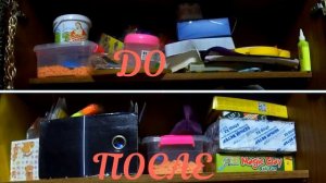 Расхламление, Организация и хранения детских развивающих игрушек, тетрадей, пособий, для творчества