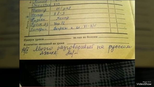 5 смешных замечаний в дневнике смотреть онлайн