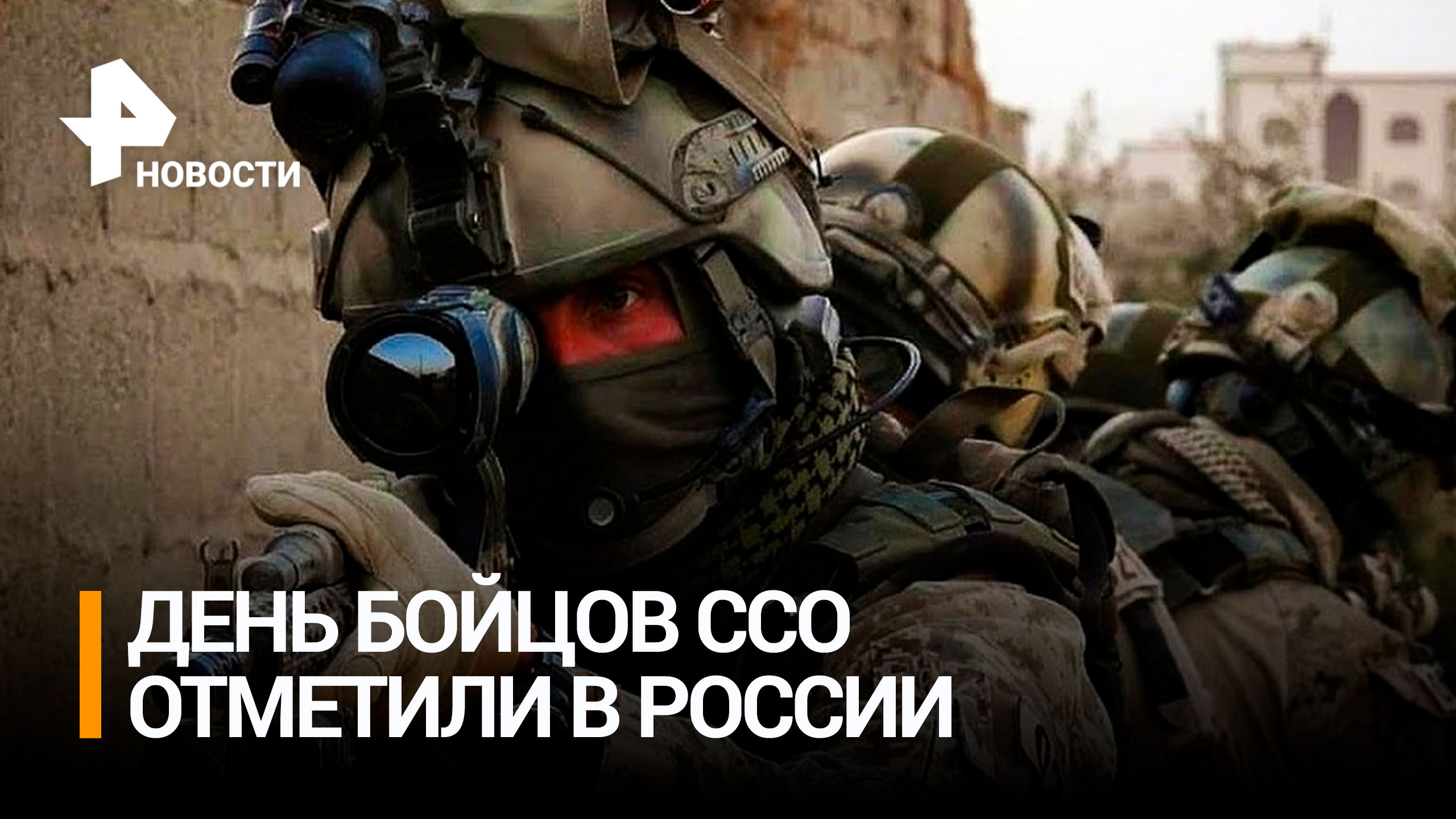 10 лет назад бойцы ССО взяли под контроль стратегические объекты в Крыму / РЕН Новости