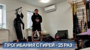 Комплекс упражнений на поясницу с гирей. Укрепление поясницы с гирей.