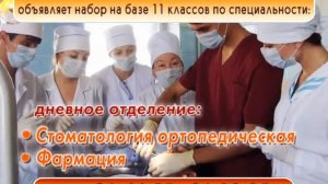 Владивостокский базовый медицинский колледж