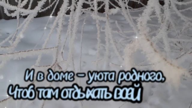 С Крещенским Сочельником!Желаю Вам Счастья большого в этот Сочельник Святой!