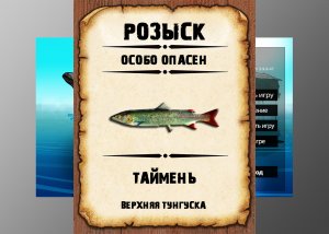 Мутанты рр3. Таймень. Верхняя Тунгуска.