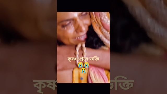 কৃষ্ণ প্রেমে ভক্তি যার মা,,,, ?????