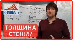 Какой толщины должна быть стена дома из газобетонных блоков? Теплопроводность стен дома из газоблока