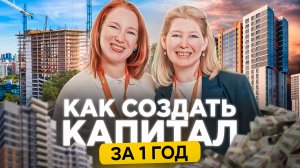 Как риелтору выйти на пассивный доход в 300 000, работая с партнером