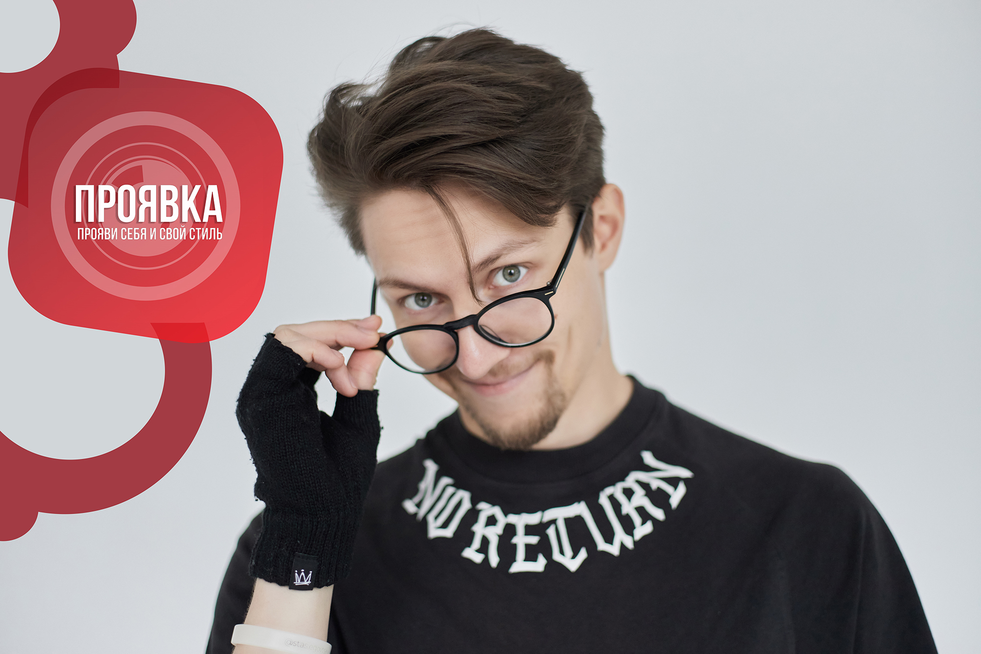 ПРОЯВКА: Знакомимся с участниками! - Алексей Яковенко
