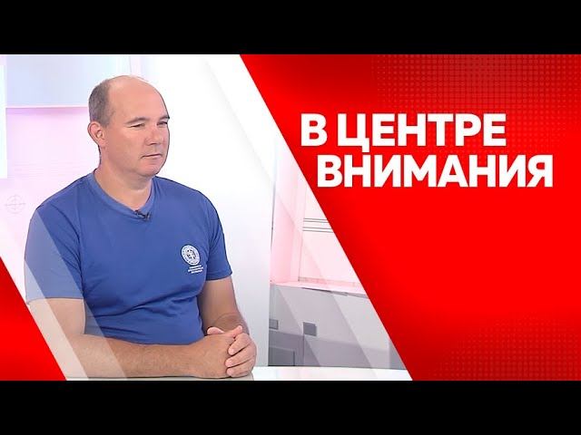 Программа"В центре внимания" Андрей Черкасов