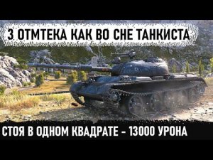 Китайская имба 121б в деле! Устроил противным незабываемый экшн! 3 отметка на 12