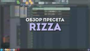 RIZZA — демонстрация работы [PRESET v1.12]