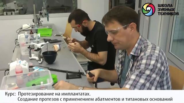 Протезирование на имплантатах.Создание протезов с применением абатментов и титановых оснований.