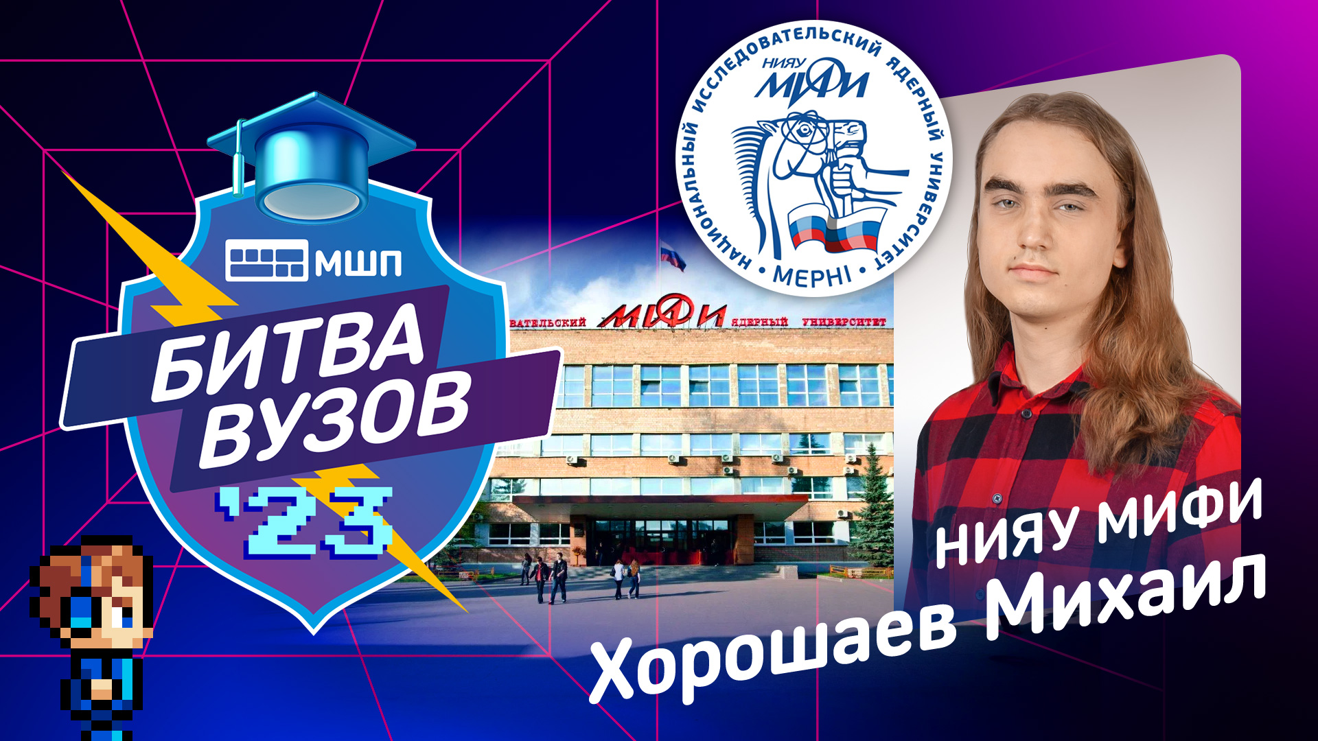 Разработчик плана боя