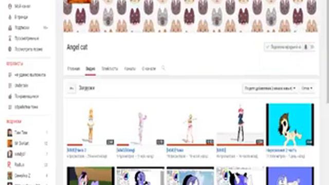 Канал под угрозой закрытия!!! I Чара злится!!! смотреть онлайн