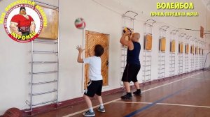 ФИЗКУЛЬТУРА. 1-3 класс. 56 урок. 3 четверть. ВОЛЕЙБОЛ - прием и передача мяча.