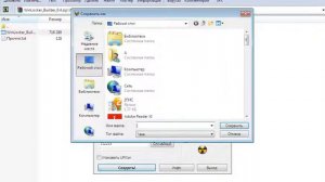 Winlocker Bulder .0.4