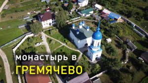 Монастырь в селе Гремячево  / Kaluga region, abbey in the Gremyachevo village