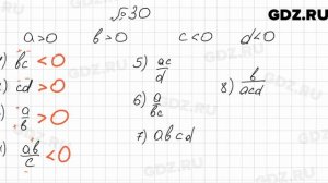 № 30 - Алгебра 9 класс Мерзляк